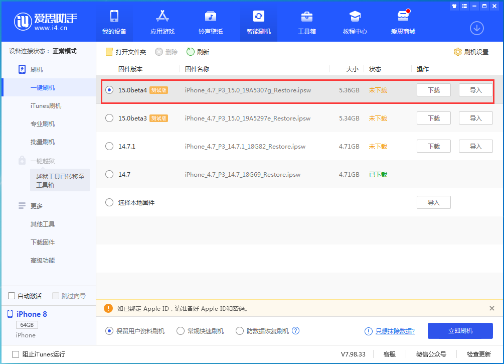 平定苹果手机维修分享iOS15 Beta4更新内容汇总 