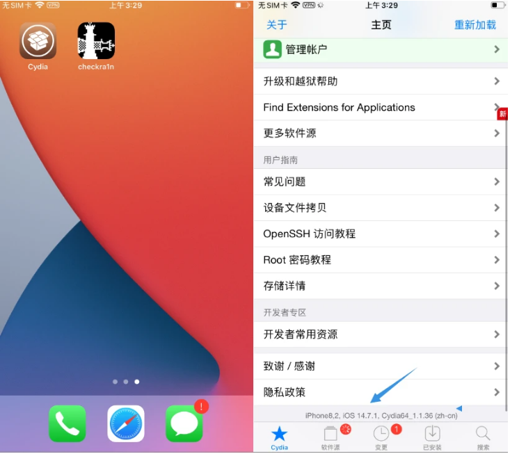 平定苹果手机维修分享iOS 14.7.1正式版支持 checkra1n 越狱吗 