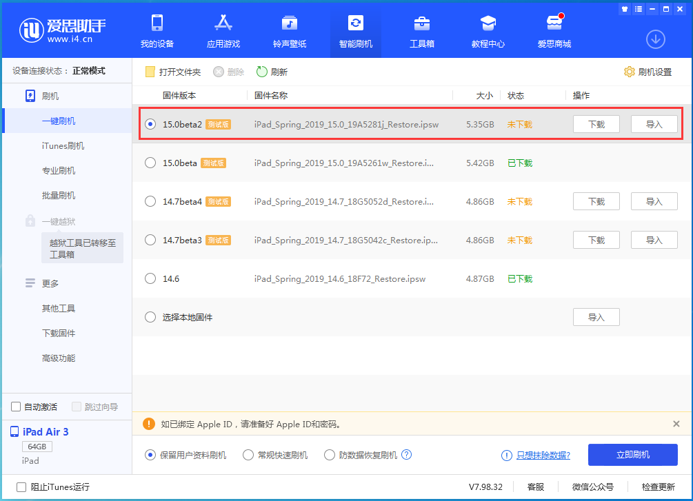 平定苹果手机维修分享iOS15 beta2修订版更新了什么内容 