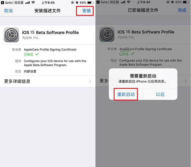 平定苹果手机维修分享iOS15 beta2修订版更新了什么内容 