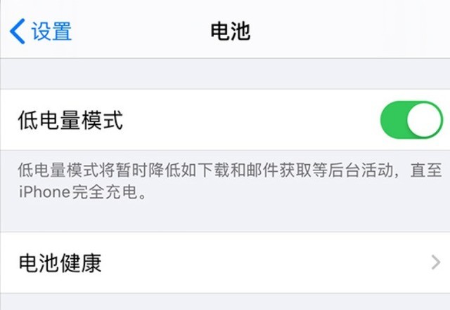 平定苹果手机维修分享苹果 iPhone 12 的省电小技巧 