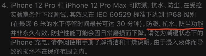 平定苹果手机维修分享为什么 iPhone 标明防水仍有可能进水损坏 