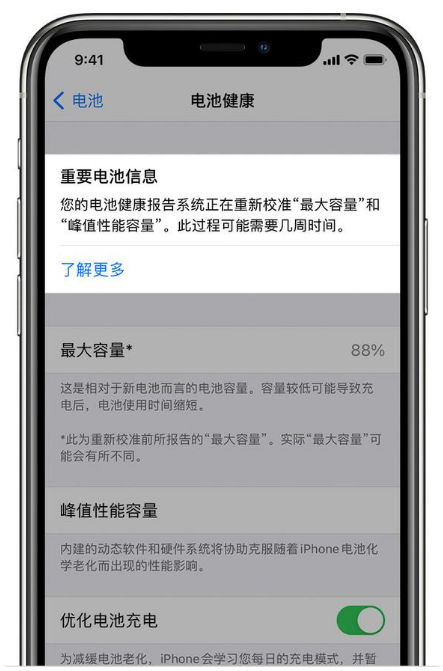 平定苹果手机维修分享升级iOS 14.5 Beta 6后如何进行电池校准 