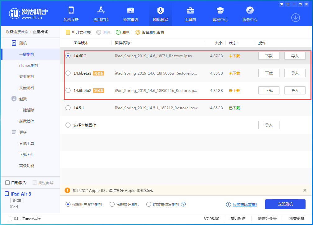 平定苹果手机维修分享升级iOS14.5.1后相机卡死怎么办 