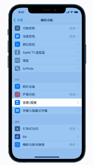 平定苹果手机维修分享iPhone 12 小技巧 