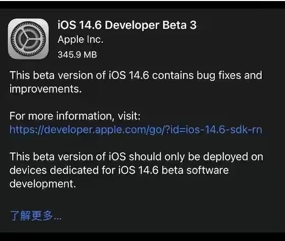 平定苹果手机维修分享iOS14.6正式版什么时候来 