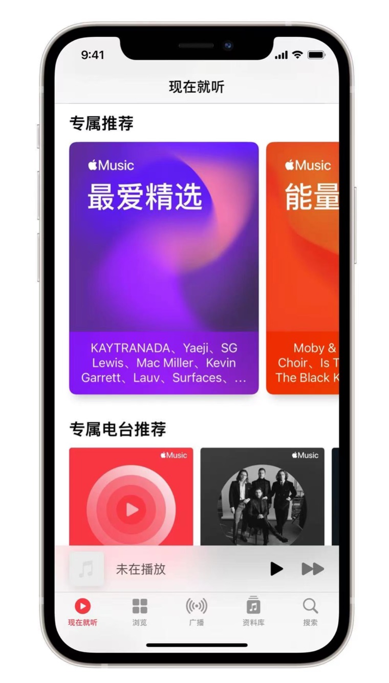 平定苹果手机维修分享iOS 14.5 Apple Music 新功能 