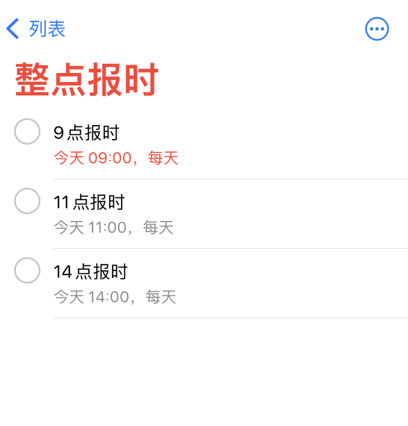 平定苹果手机维修分享如何在 iPhone 上设置整点报时提醒 