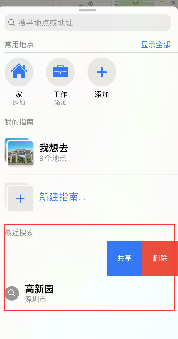 平定苹果手机维修分享保护个人隐私 