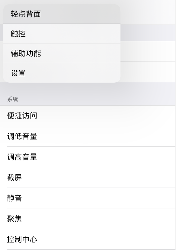 平定苹果手机维修分享iOS 14 值得了解的 6 个细节设置 
