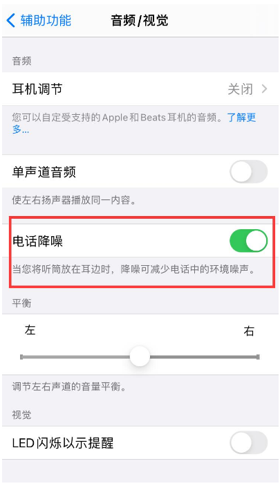 平定苹果手机维修分享iPhone12 扬声器有杂音怎么办 