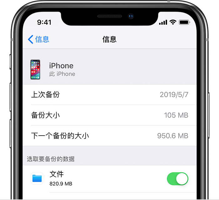 平定苹果手机维修分享iPhone 显示“备份失败”应如何解决 