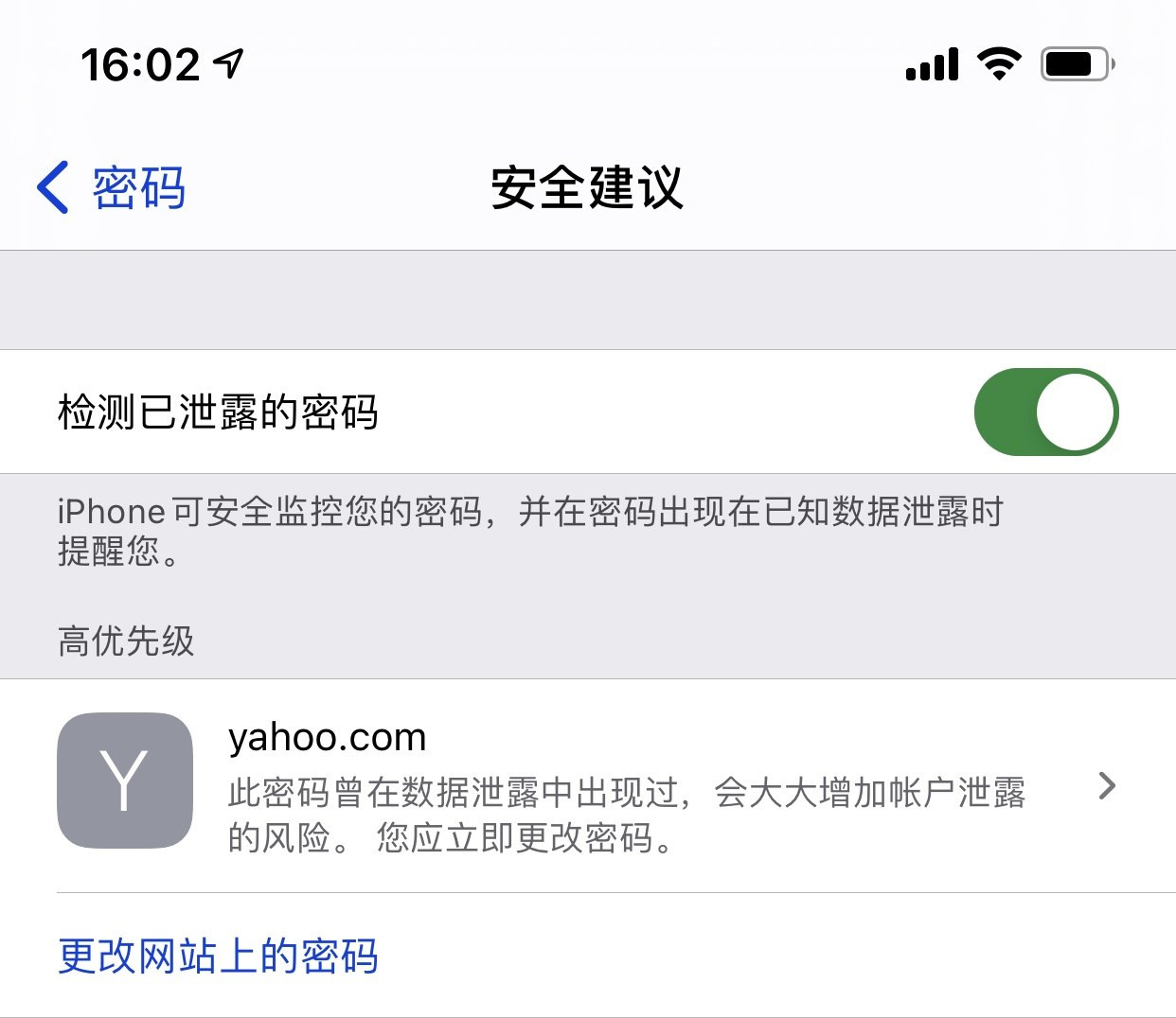 平定苹果手机维修分享iCloud 钥匙串有什么用 