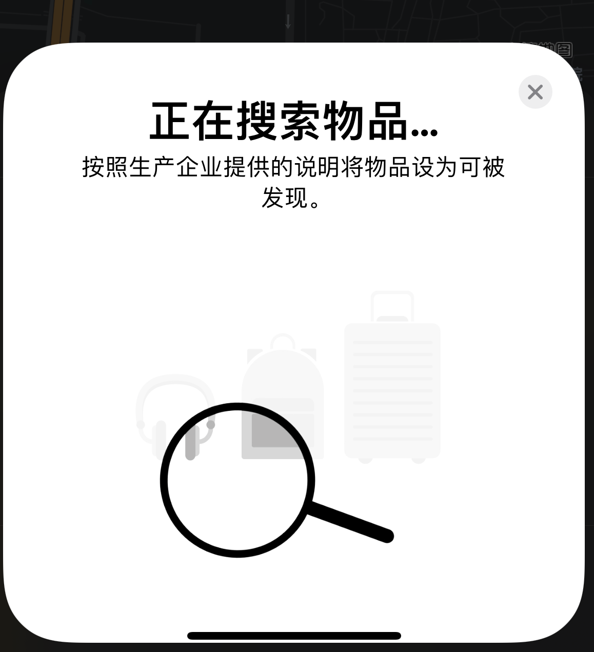平定苹果手机维修分享iOS 14.3 隐藏项目 