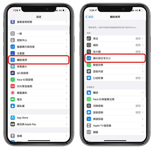 平定苹果手机维修分享 iPhone屏幕变黄解决办法 