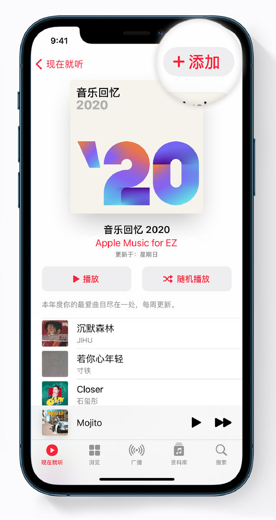 平定苹果手机维修分享如何在 Apple Music 中查看过去一年听的歌 