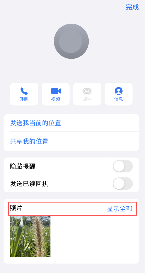 平定苹果手机维修分享如何快速查找 iMessage 信息中的图片等附件 