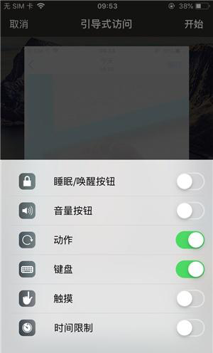 平定苹果手机维修分享iOS 14中引导式访问模式有什么用 