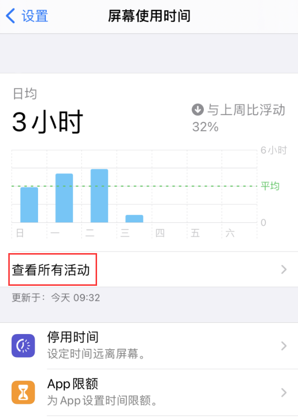 平定苹果手机维修分享如何在 iPhone 上关闭“快捷指令”横幅通知 