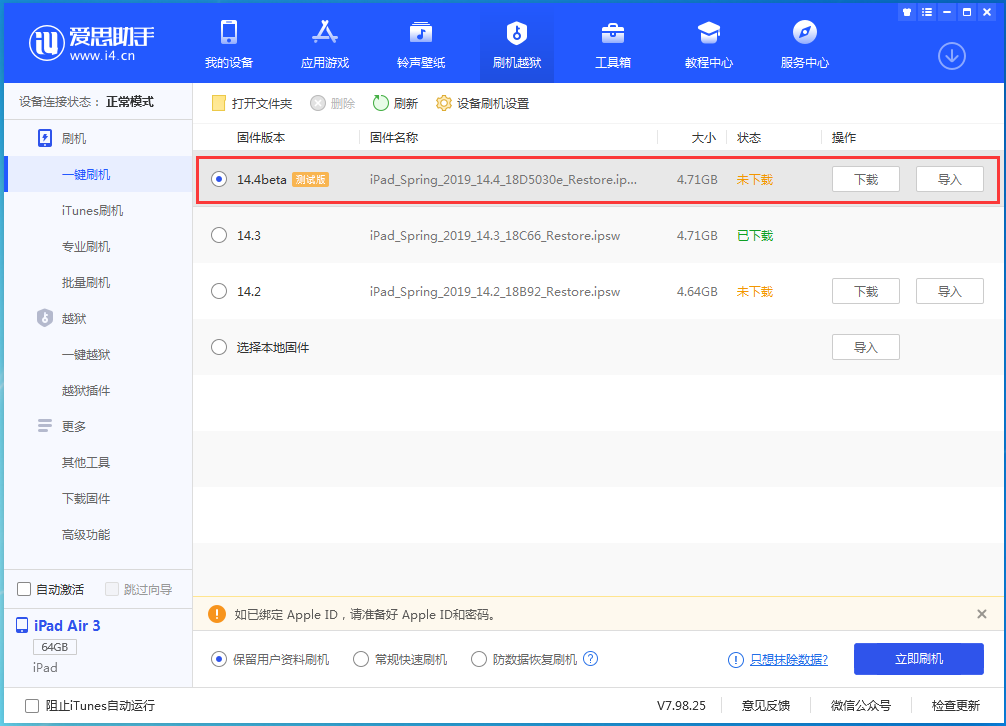 平定苹果手机维修分享苹果iOS 14.4/iPadOS 14.4 Beta 1发布 