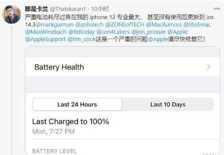 平定苹果手机维修分享为什么说iOS14.3正式版不值得升级 