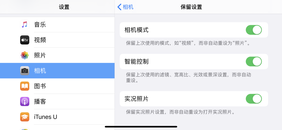 平定苹果手机维修分享如何巧妙利用 iPhone 原生相机里的设置拍摄好看的照片 