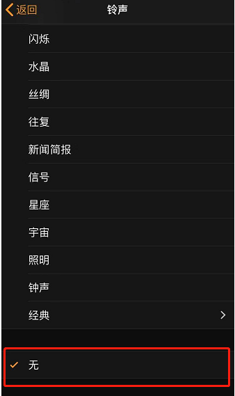 平定苹果手机维修分享iPhone 12闹钟如何设置为只震动 
