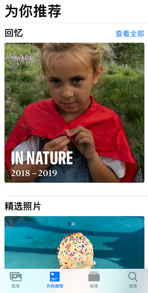 平定苹果手机维修分享iOS 14 照片小组件如何删除不想看到的图片 