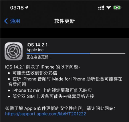 平定苹果手机维修分享iOS 14.2.1正式版发布 