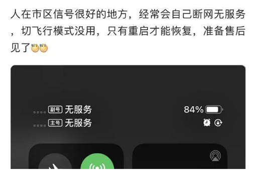 平定苹果手机维修分享iPhone12经常进入无服务状态怎么办 