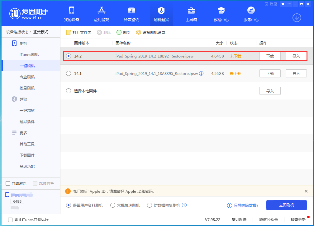 平定苹果手机维修分享老机型推荐升级iOS14.2正式版吗 