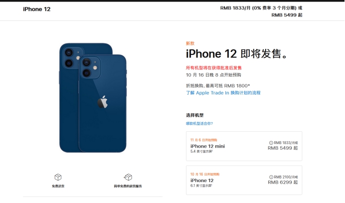 平定苹果手机维修分享今年的iPhone12便宜吗 
