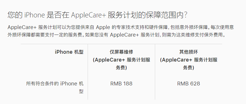 平定苹果手机维修分享苹果 iPhone 12 官方维修价格是多少 