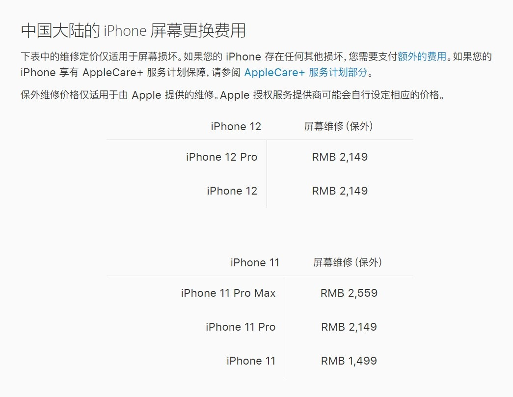 平定苹果手机维修分享iPhone 12/12 Pro 更换屏幕多少钱 
