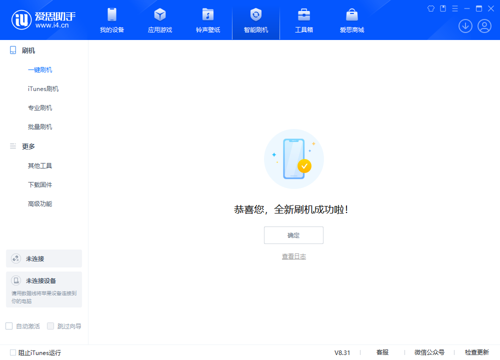 平定苹果手机维修分享iOS 18.2RC2版升级_iOS 18.2RC2版一键刷机教程 