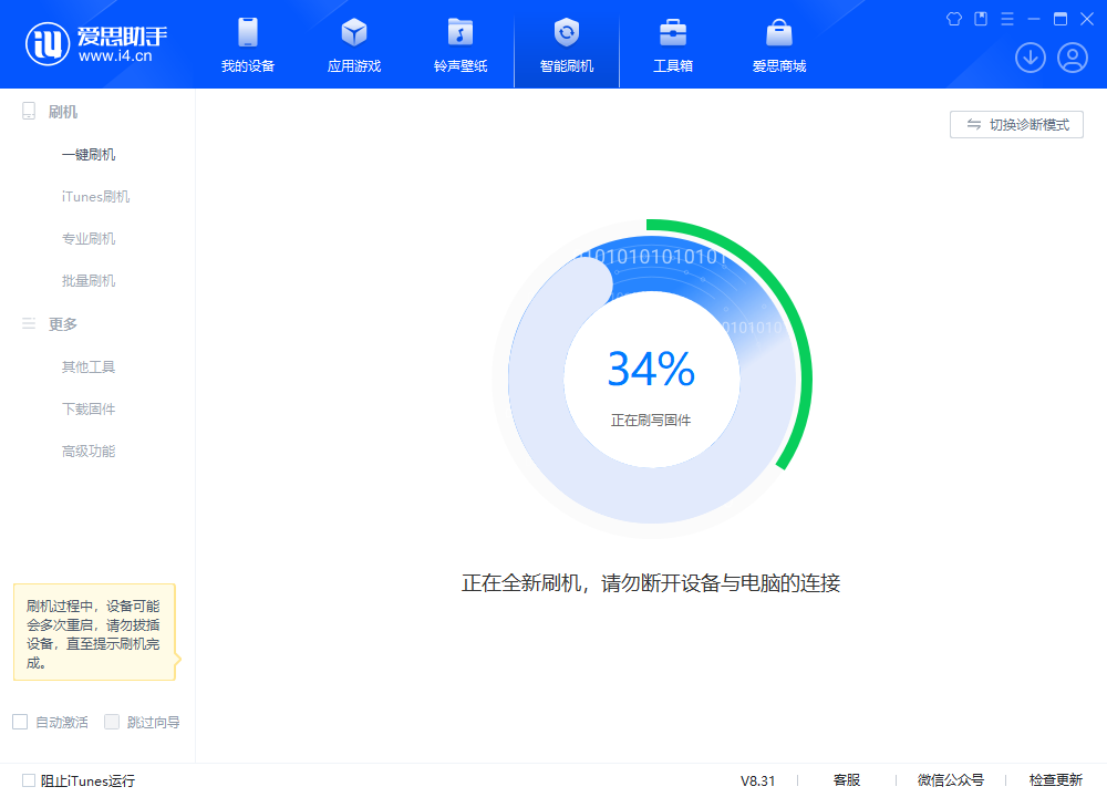 平定苹果手机维修分享iOS 18.2RC版升级_iOS 18.2RC版一键刷机教程 