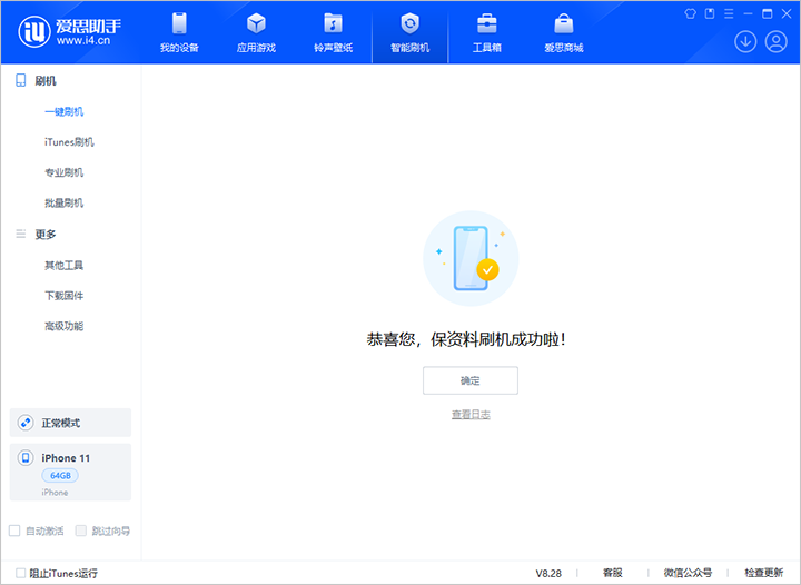 平定苹果手机维修分享iOS 17.7 RC版升级_iOS 17.7 RC版一键刷机教程 