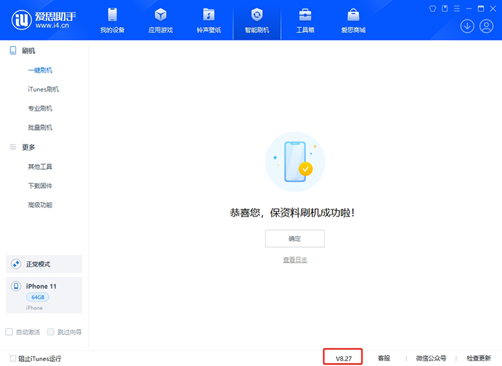 平定苹果手机维修分享iOS 17.6正式版评测_iOS 17.6正式版一键刷机教程 