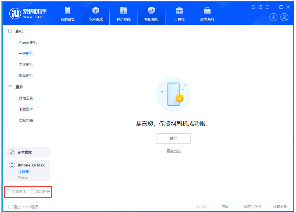 平定苹果手机维修分享iOS 17.5 RC版升级_iOS 17.5 RC版一键刷机教程 