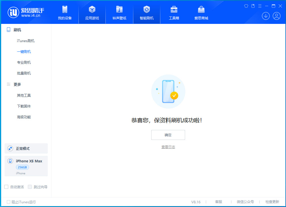 平定苹果手机维修分享iOS 17.3.1正式版升级_iOS 17.3.1正式版一键刷机教程 