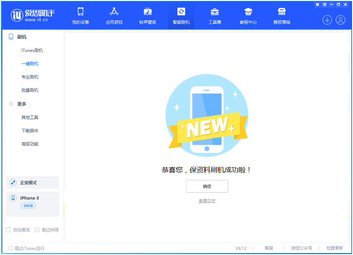 平定苹果手机维修分享iOS 16.7.3RC版升级_iOS 16.7.3 RC版一键刷机教程 