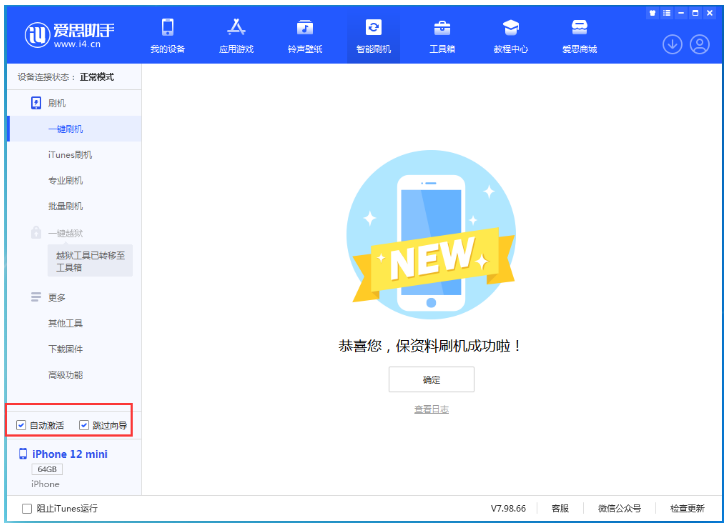 平定苹果手机维修分享iOS 17.2 RC版升级_iOS 17.2 RC版一键刷机教程 