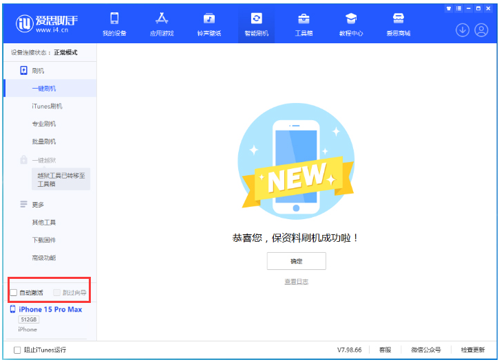 平定苹果手机维修分享iOS 17.1.2 正式版升级_iOS 17.1.2 正式版一键刷机教程 