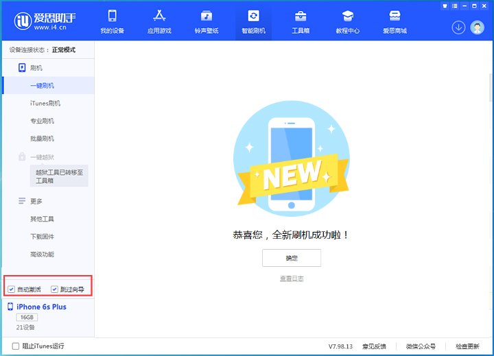 平定苹果手机维修分享iOS 15.7.8 正式版升级_iOS 15.7.8 正式版一键刷机教程 