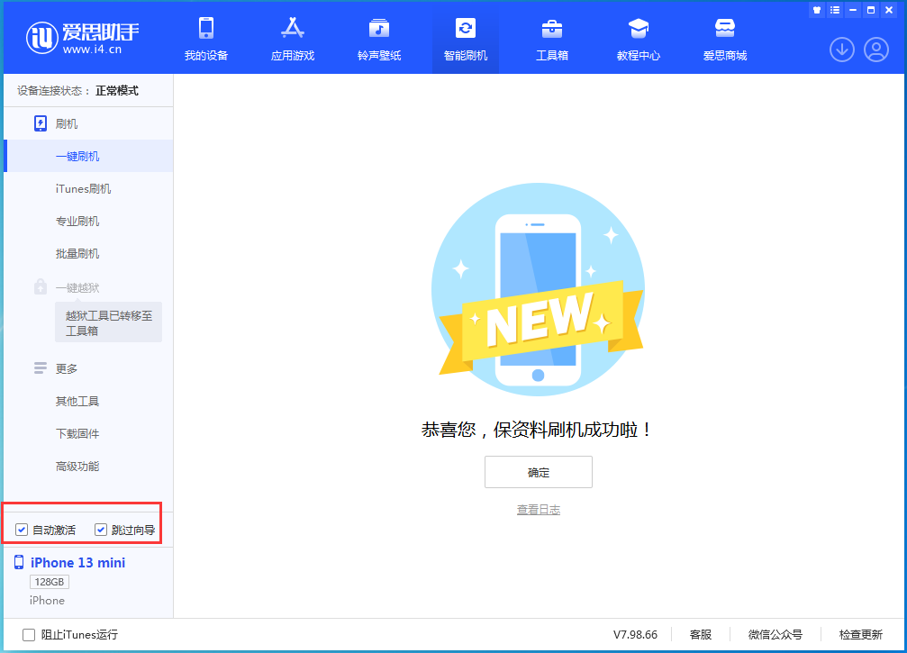 平定苹果手机维修分享iOS 16.0.2 正式版升级_iOS 16.0.2 正式版一键刷机教程 
