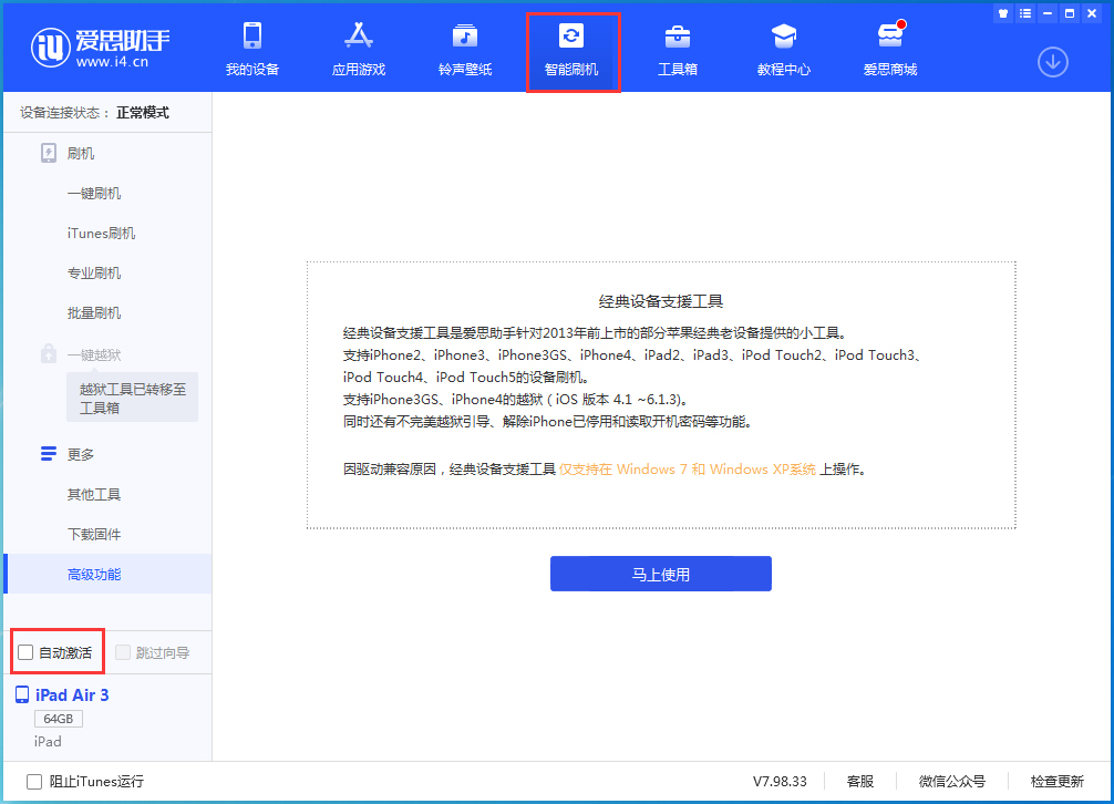平定苹果手机维修分享iOS 15.1 正式版升级_iOS 15.1 正式版一键刷机教程 