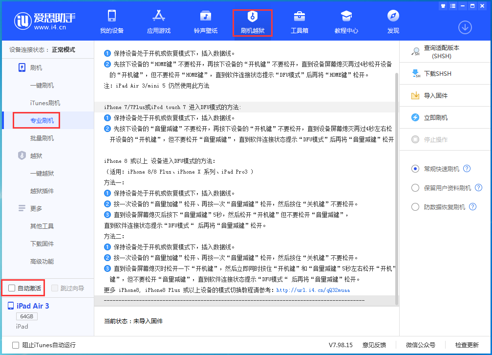 平定苹果手机维修分享iOS 14.4 RC版_iOS 14.4 RC版一键刷机教程 