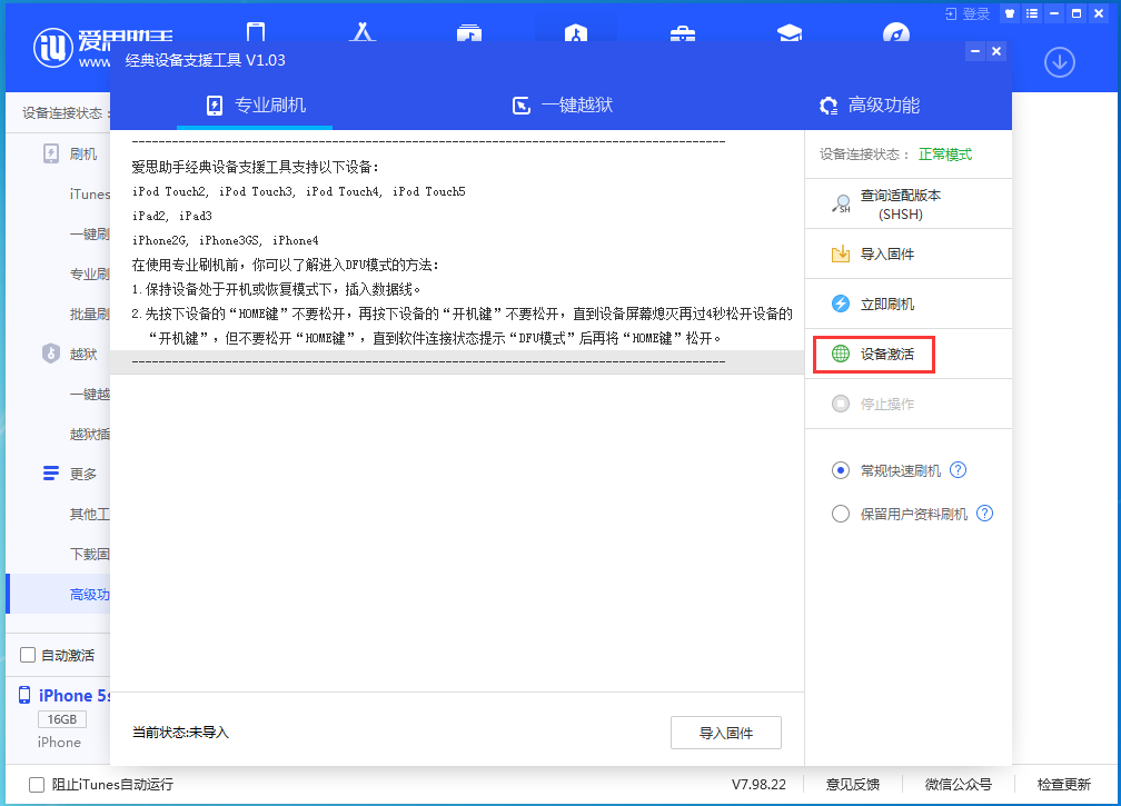 平定苹果手机维修分享iOS 12.4.9正式版_iOS 12.4.9 正式版一键刷机教程 