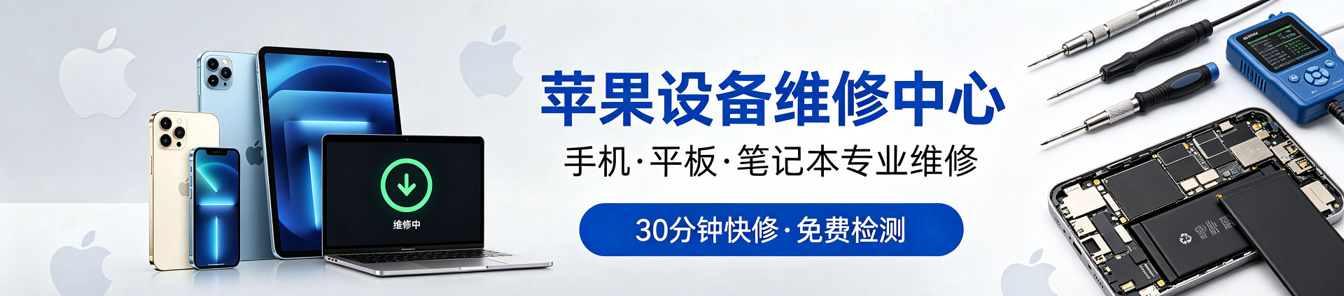 平定苹果手机维修服务地址查询